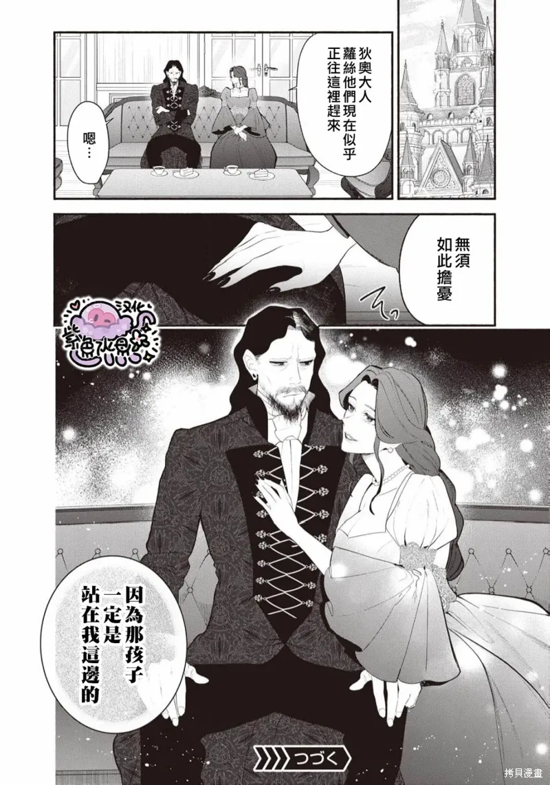 第95话 第15页