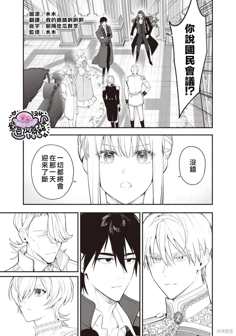 第96话 第2页