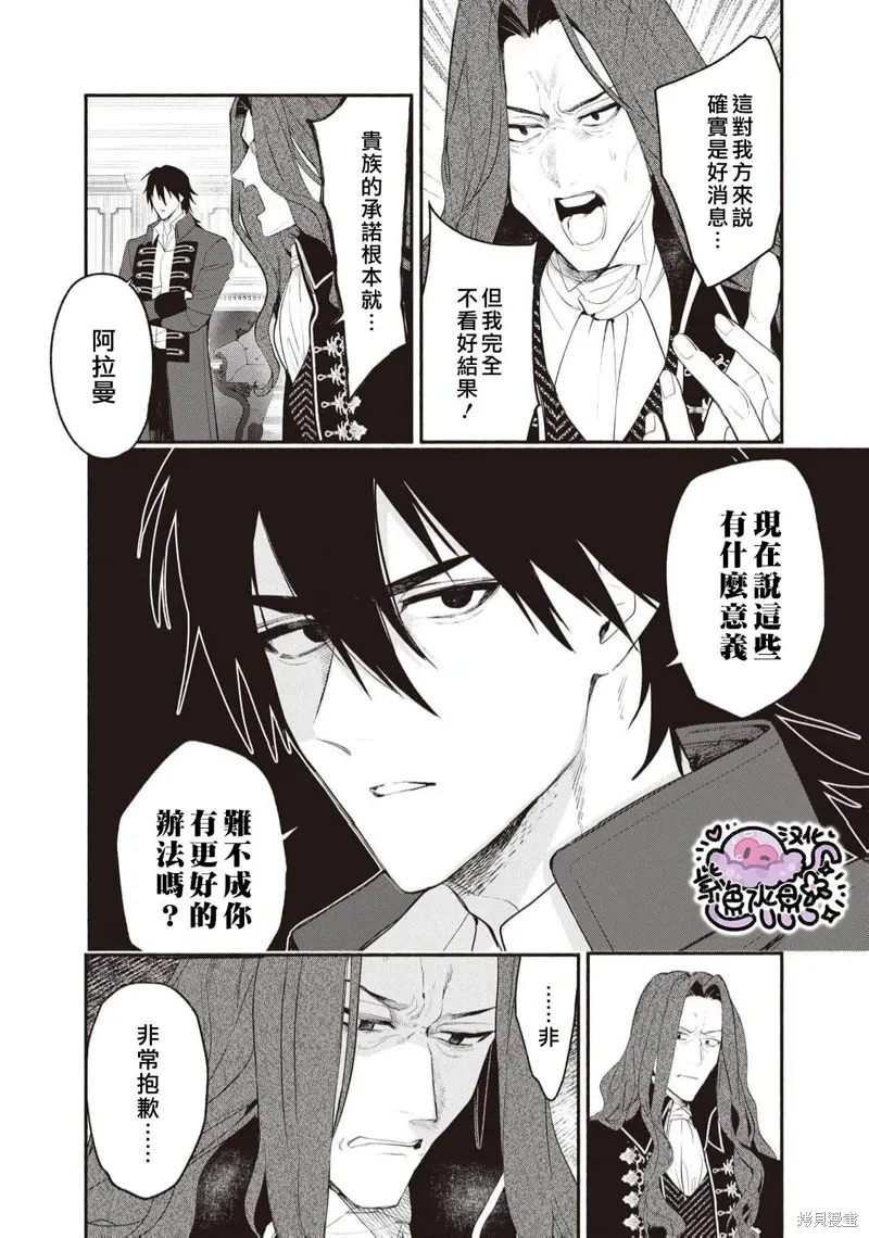 第96话 第3页