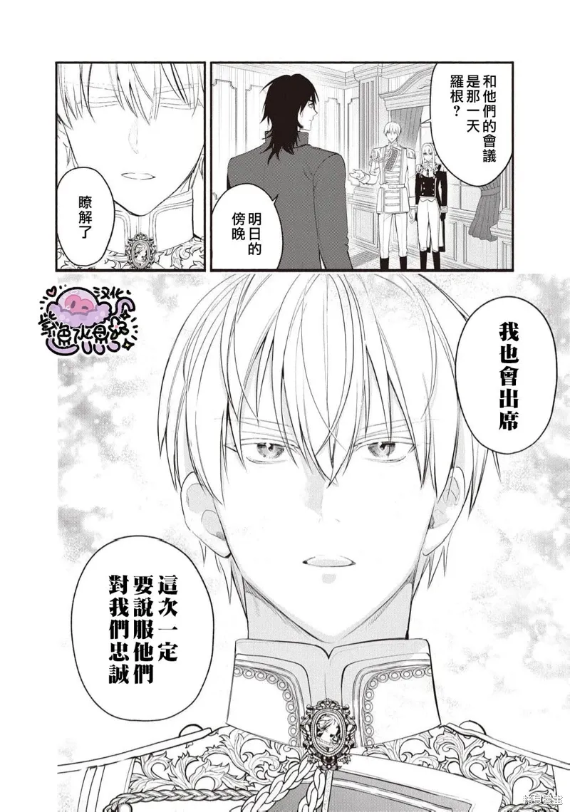 第96话 第5页