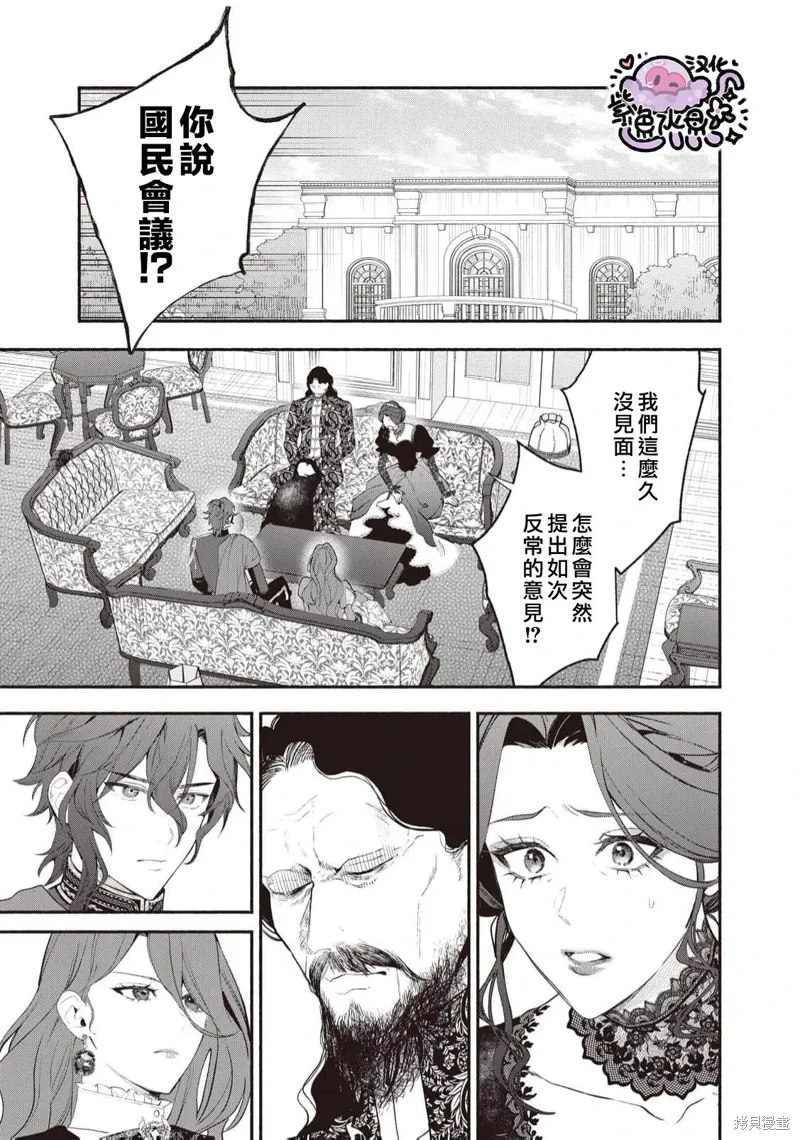 第96话 第6页