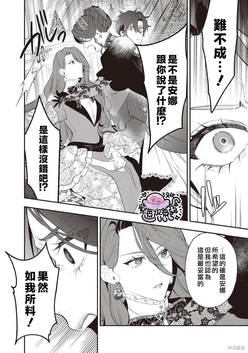 第96话 第7页