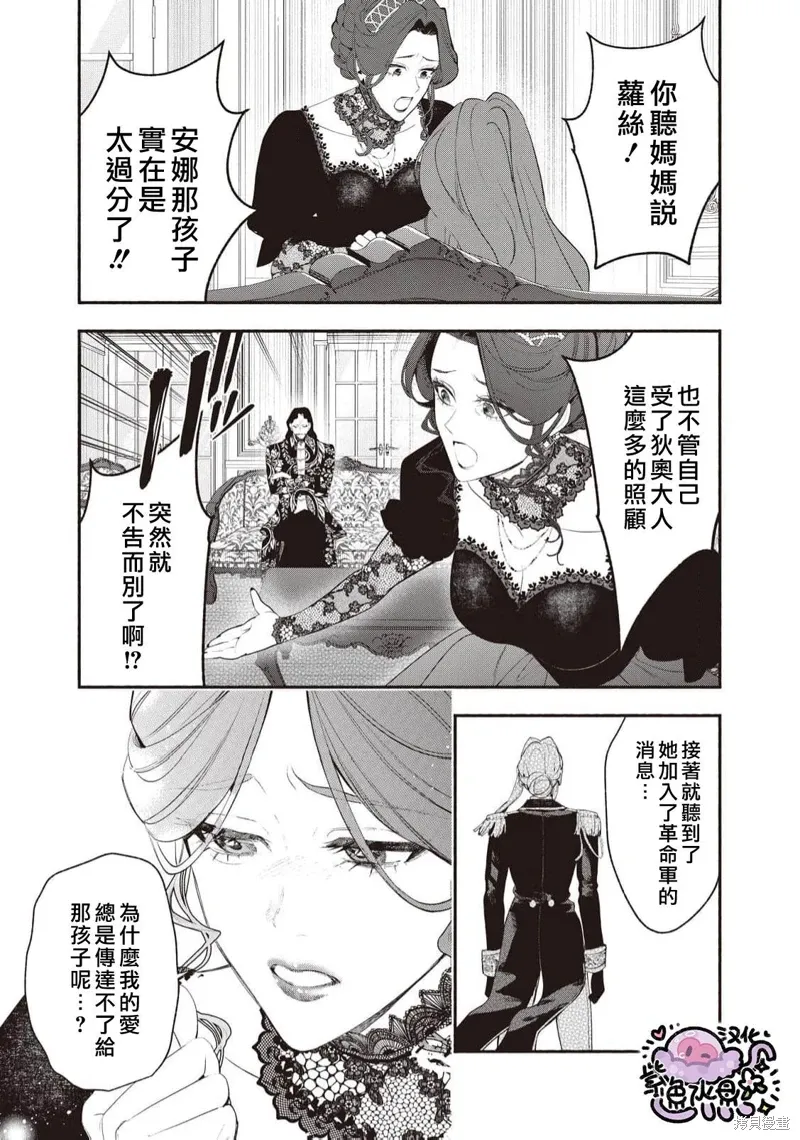 第96话 第8页