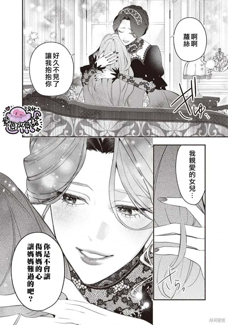 第96话 第9页