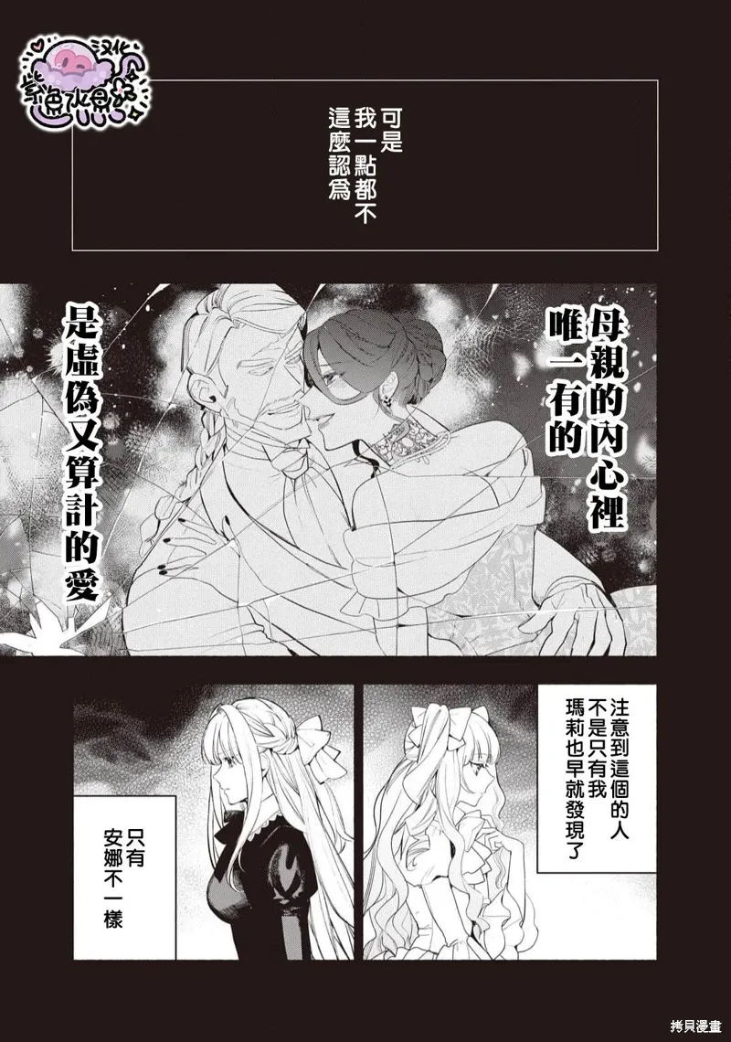 第96话 第12页