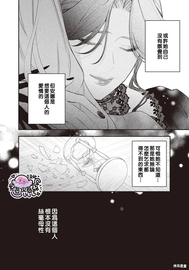 第96话 第13页