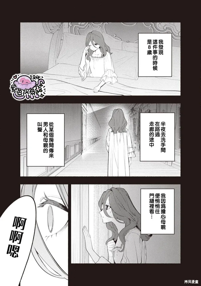 第96话 第14页