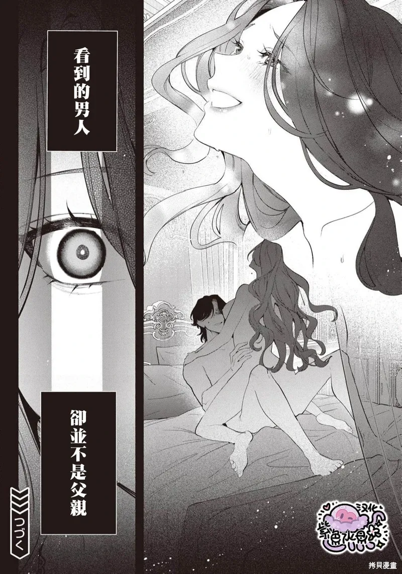 第96话 第15页