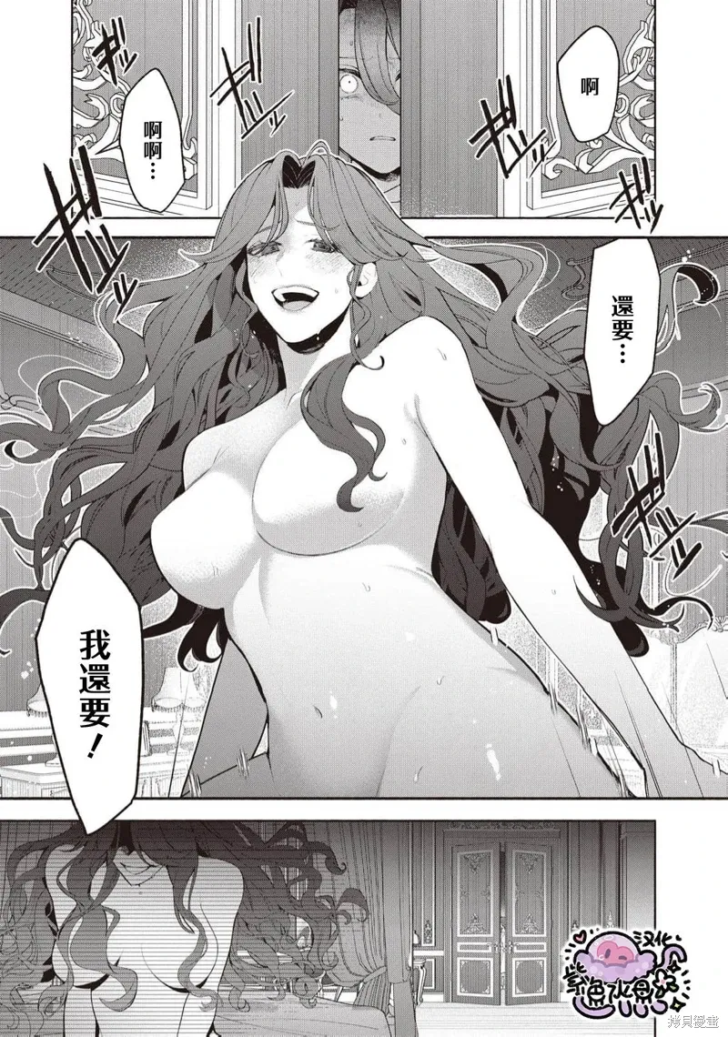 第97话 第2页