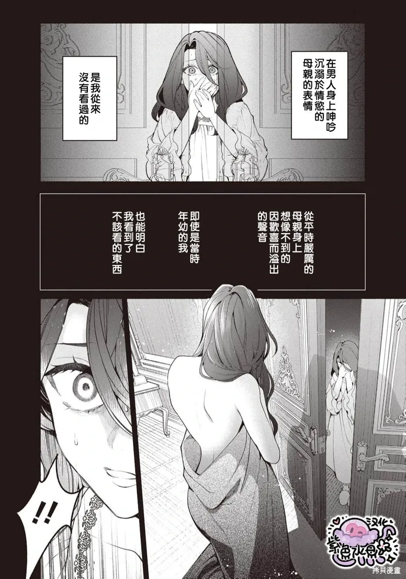 第97话 第3页