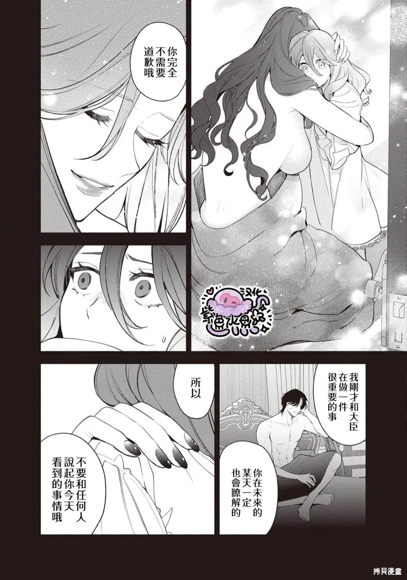 第97话 第5页