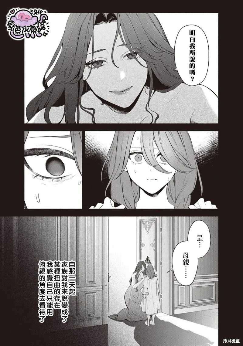 第97话 第6页