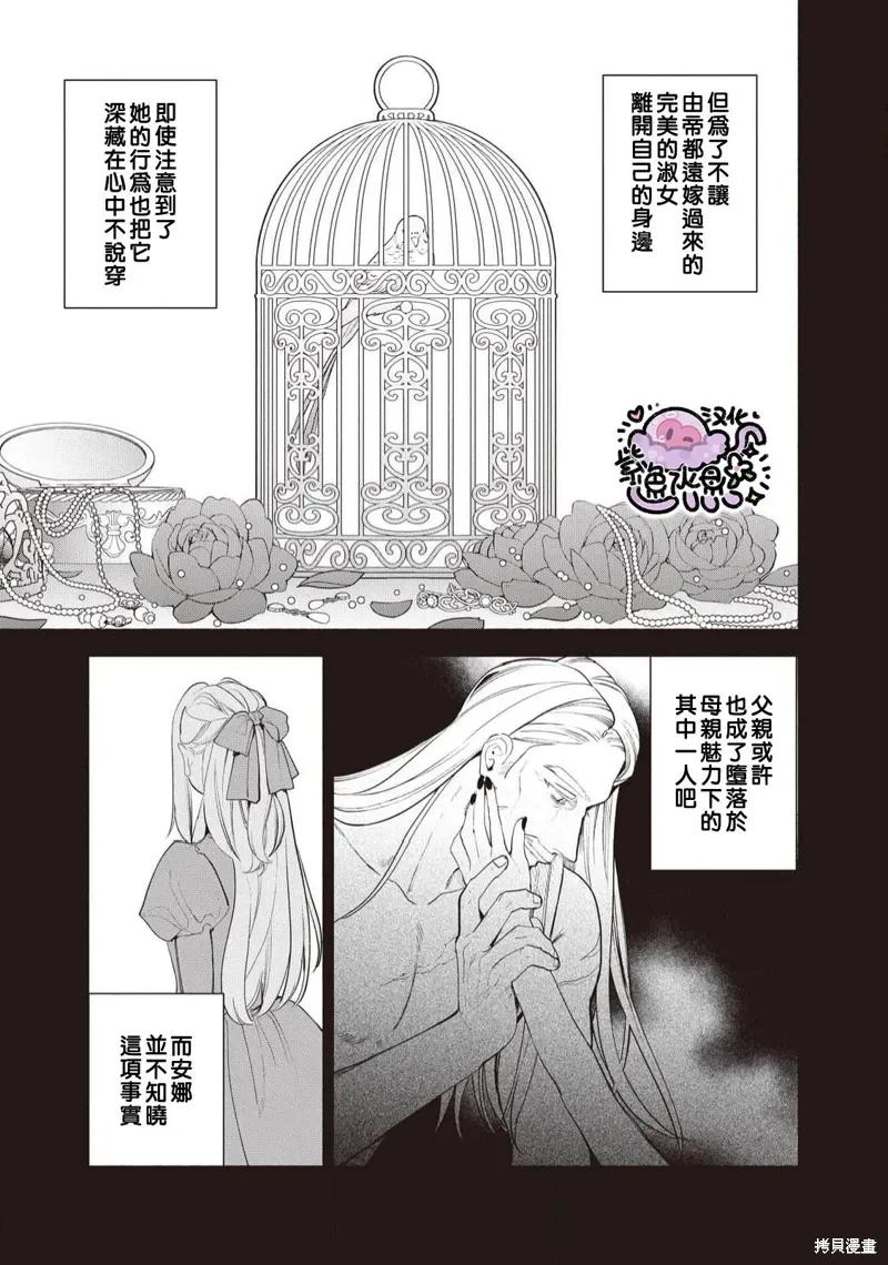 第97话 第8页