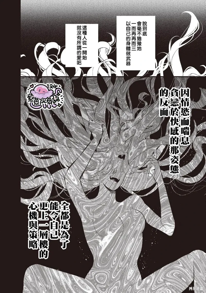 第97话 第9页