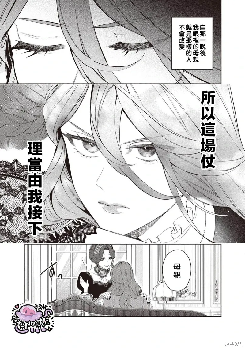 第97话 第10页