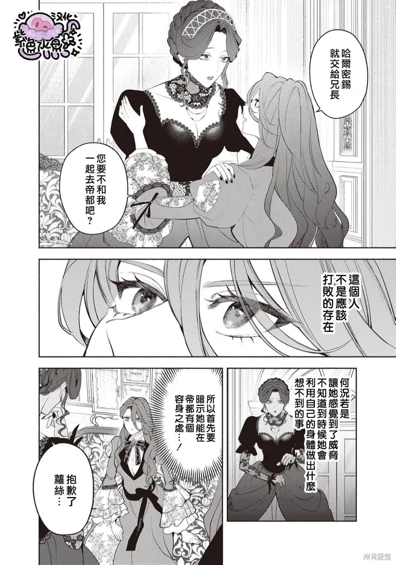 第97话 第11页