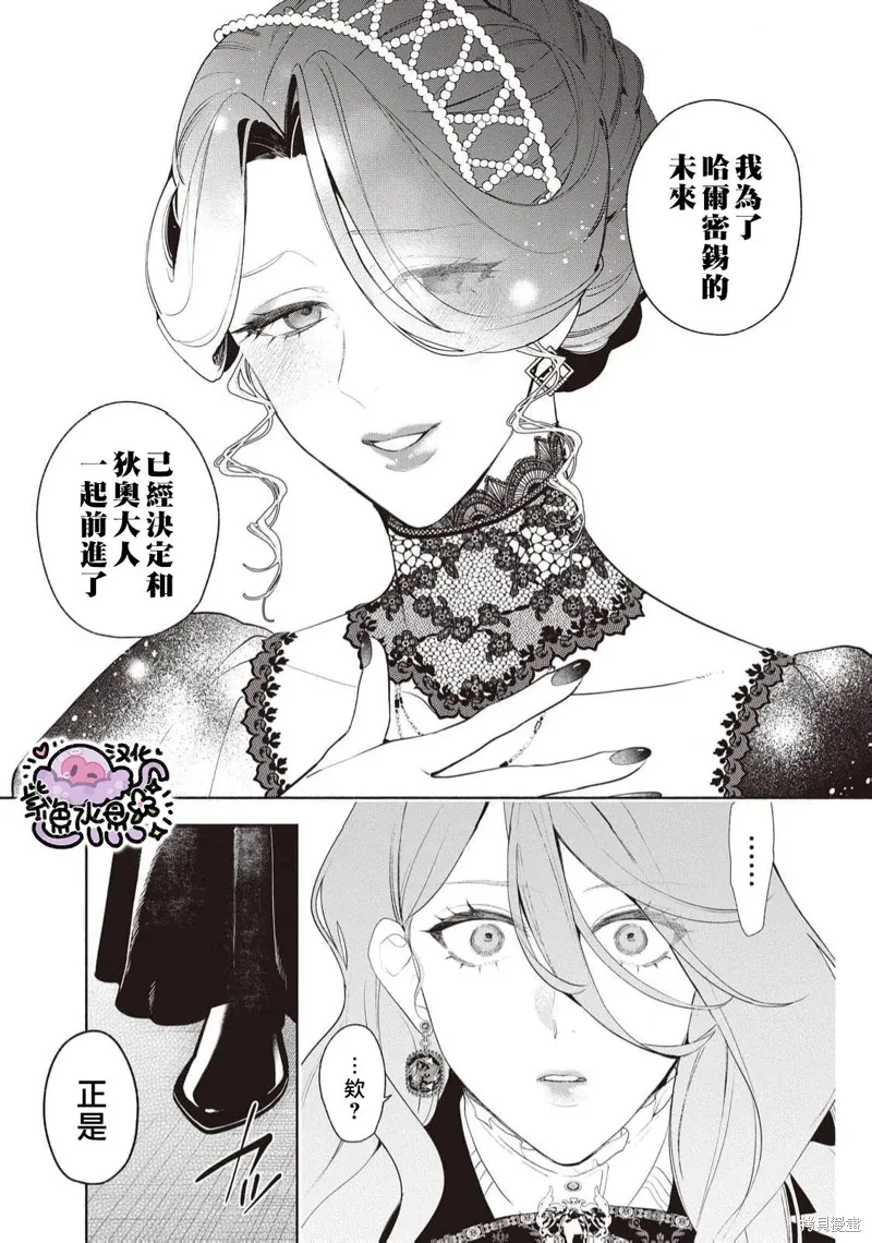 第97话 第12页