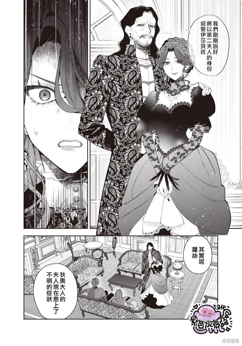 第97话 第13页