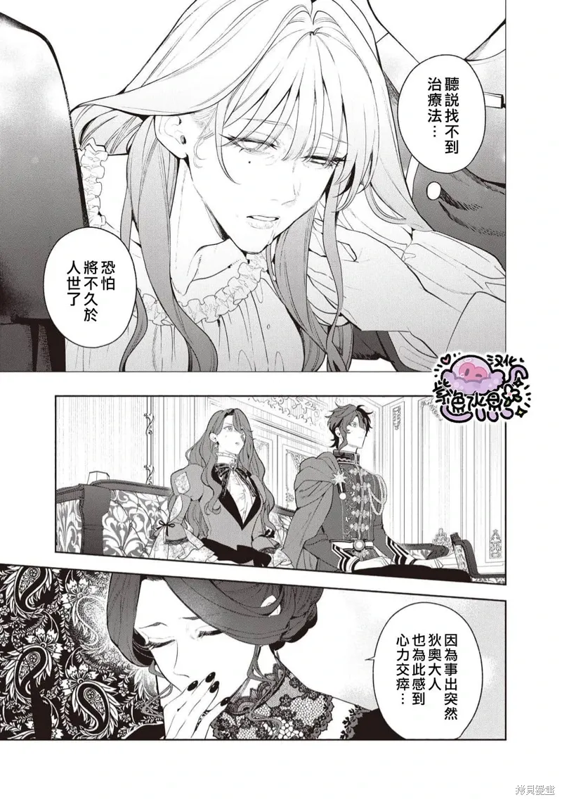 第97话 第14页