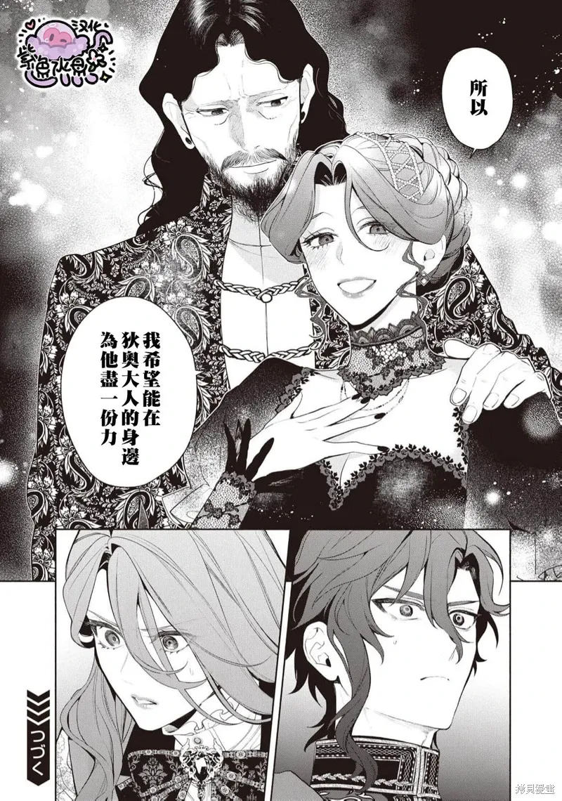 第97话 第15页