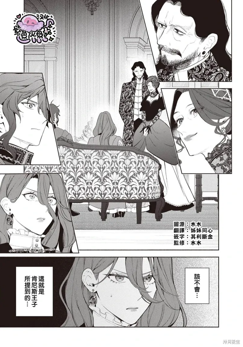第98话 第2页