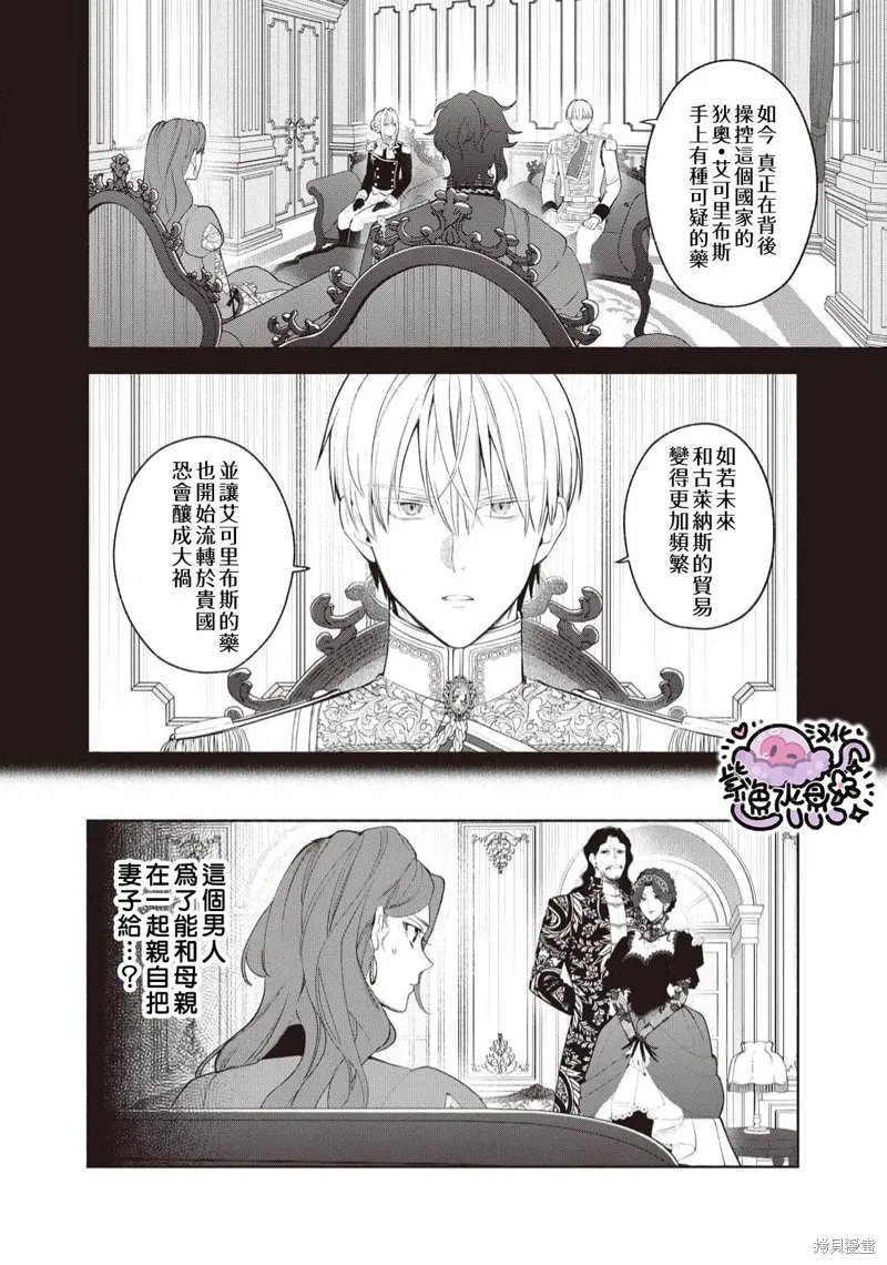第98话 第3页