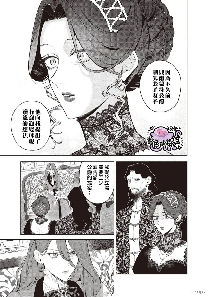 第98话 第6页