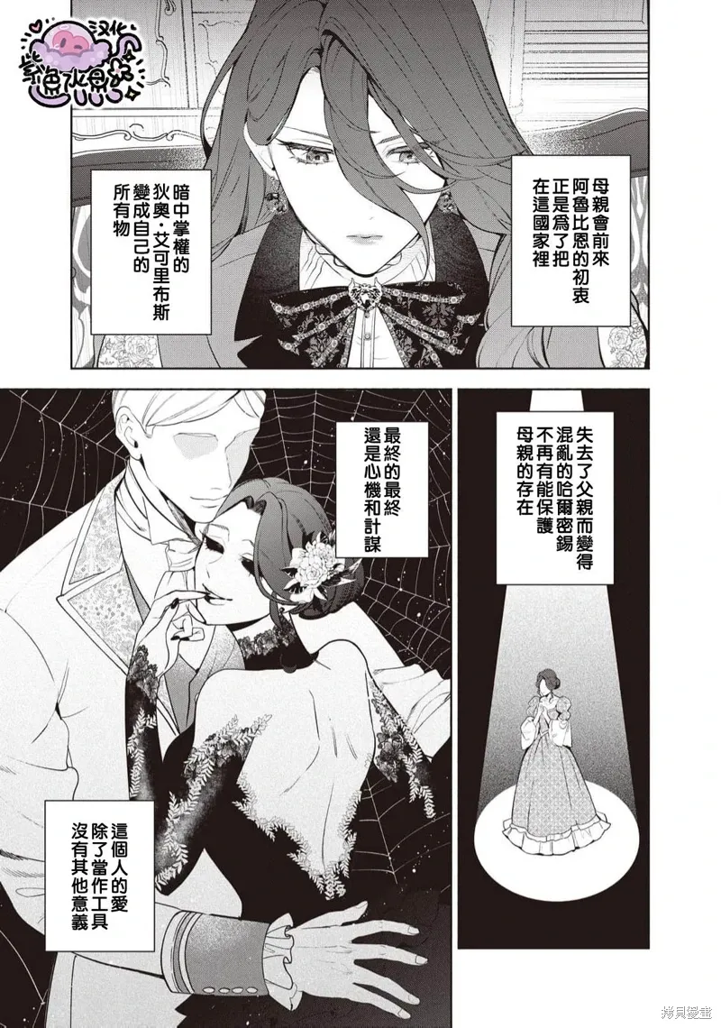 第98话 第8页