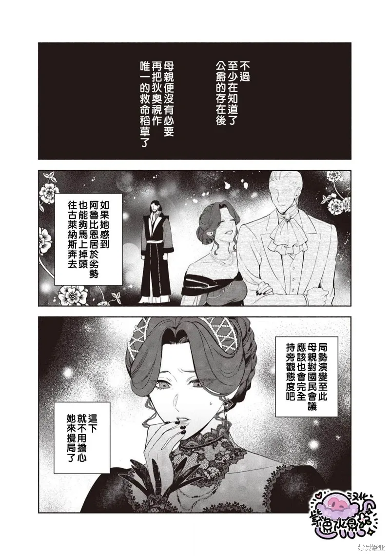 第98话 第10页