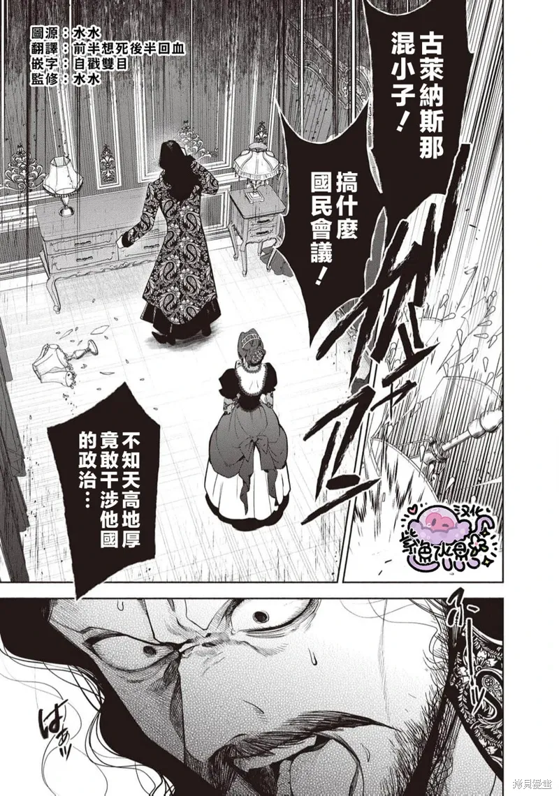第99话 第2页