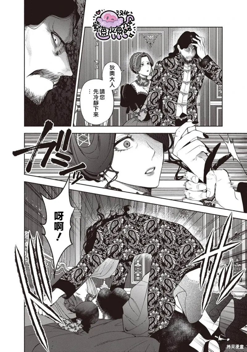 第99话 第3页