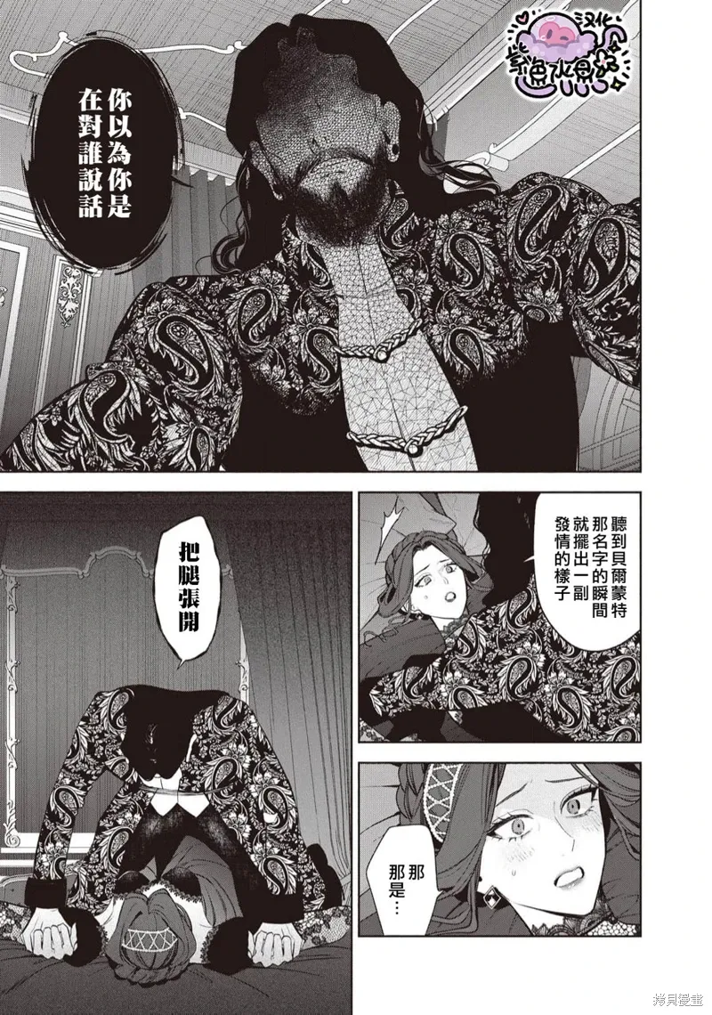 第99话 第4页