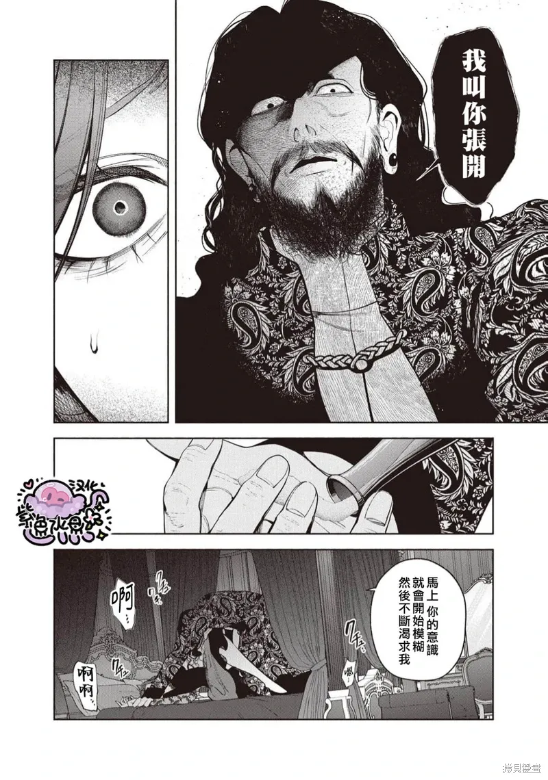 第99话 第5页