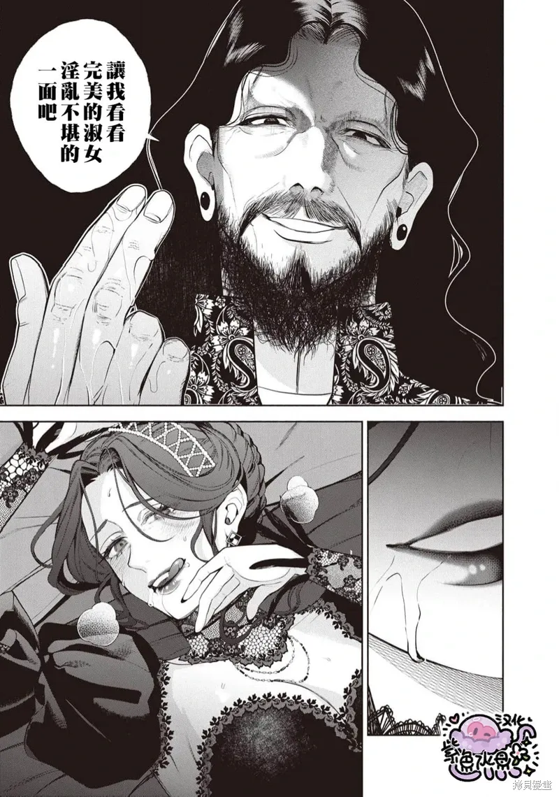 第99话 第6页