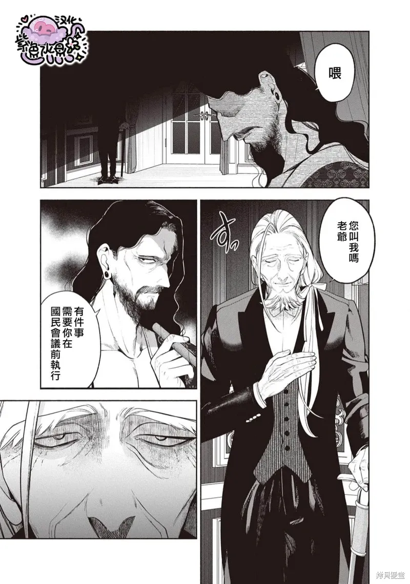 第99话 第8页