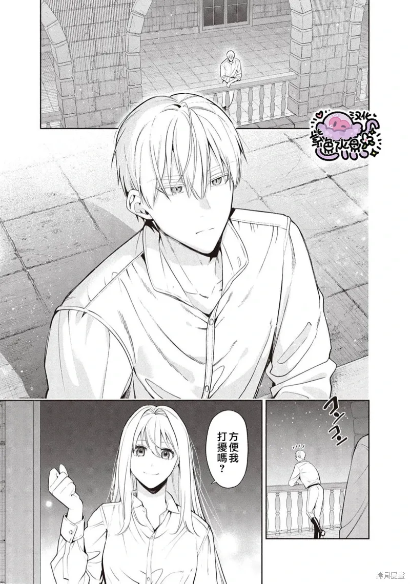第99话 第10页