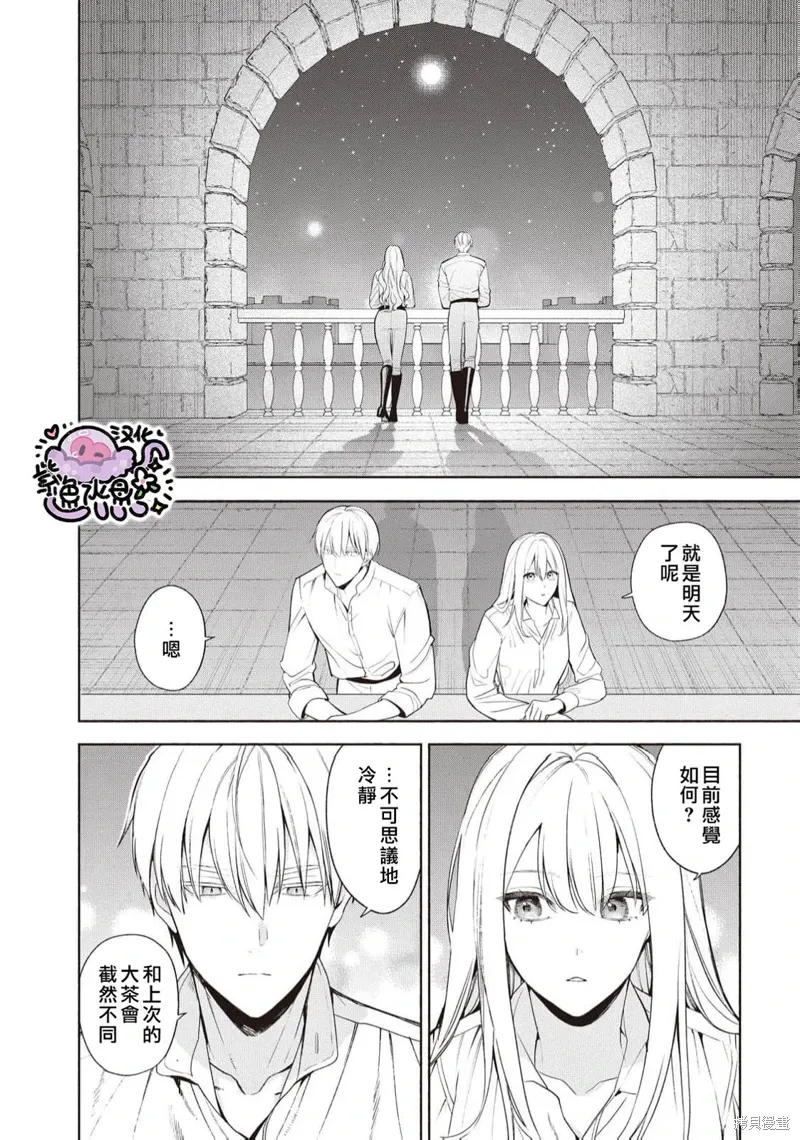 第99话 第11页