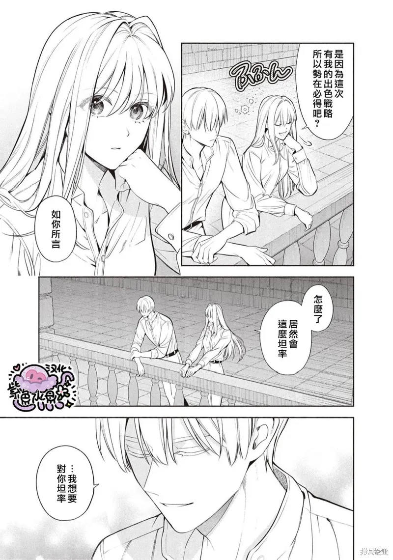 第99话 第12页