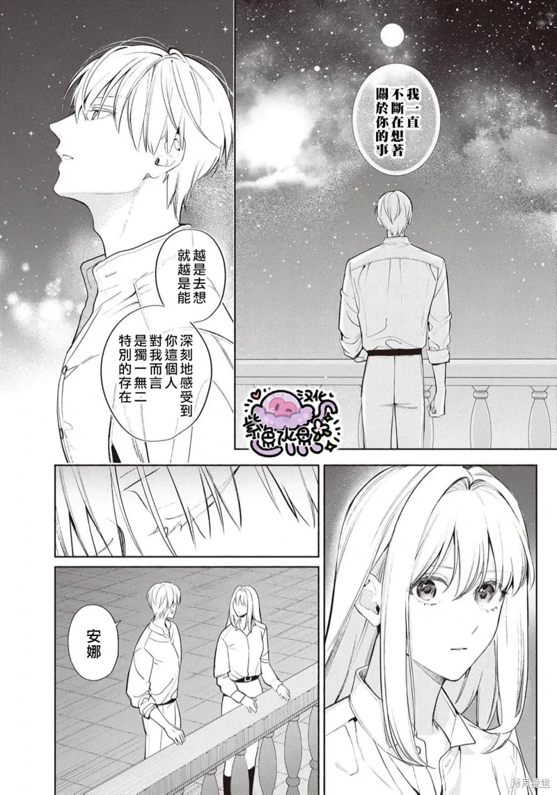 第99话 第13页