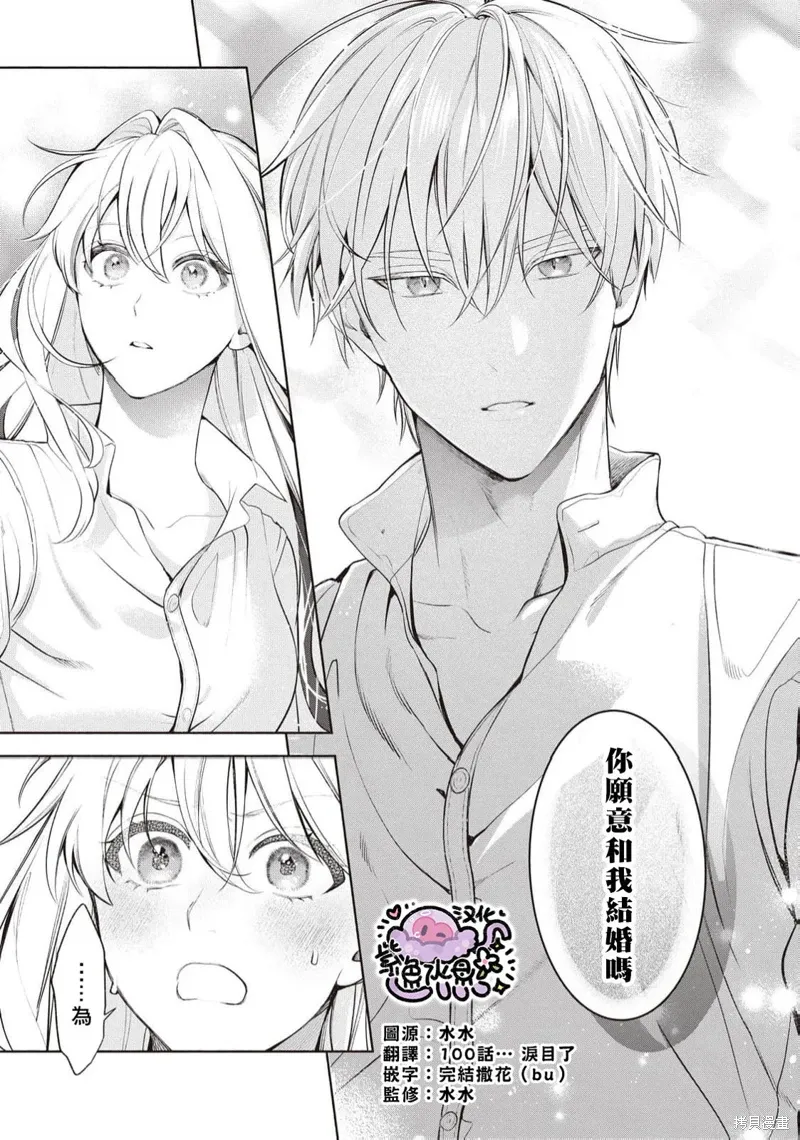 第100话 第2页