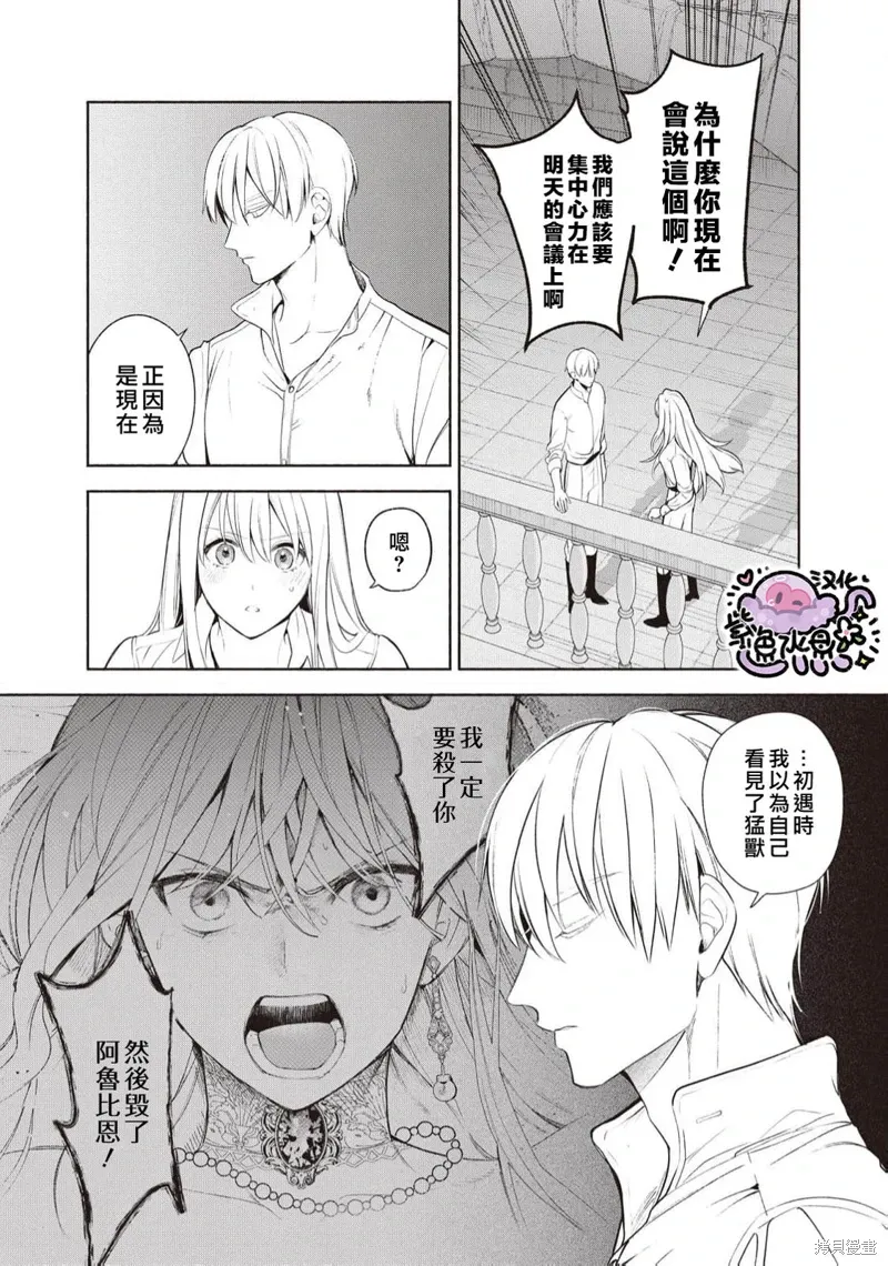 第100话 第3页
