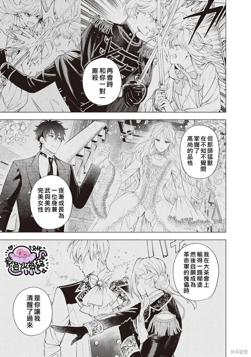 第100话 第4页