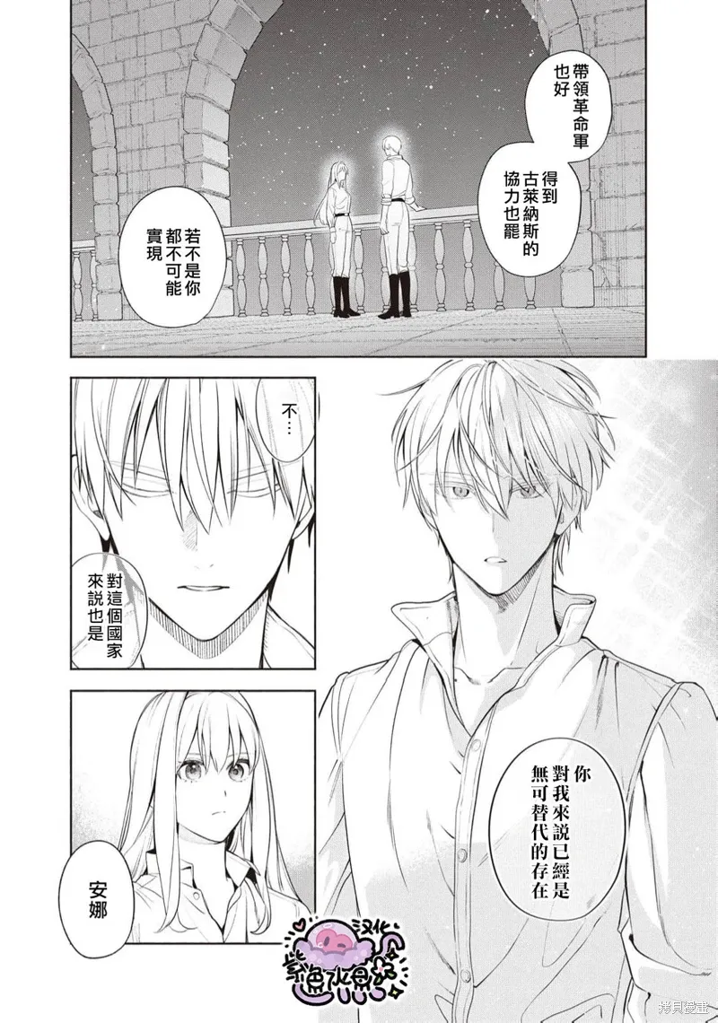第100话 第5页