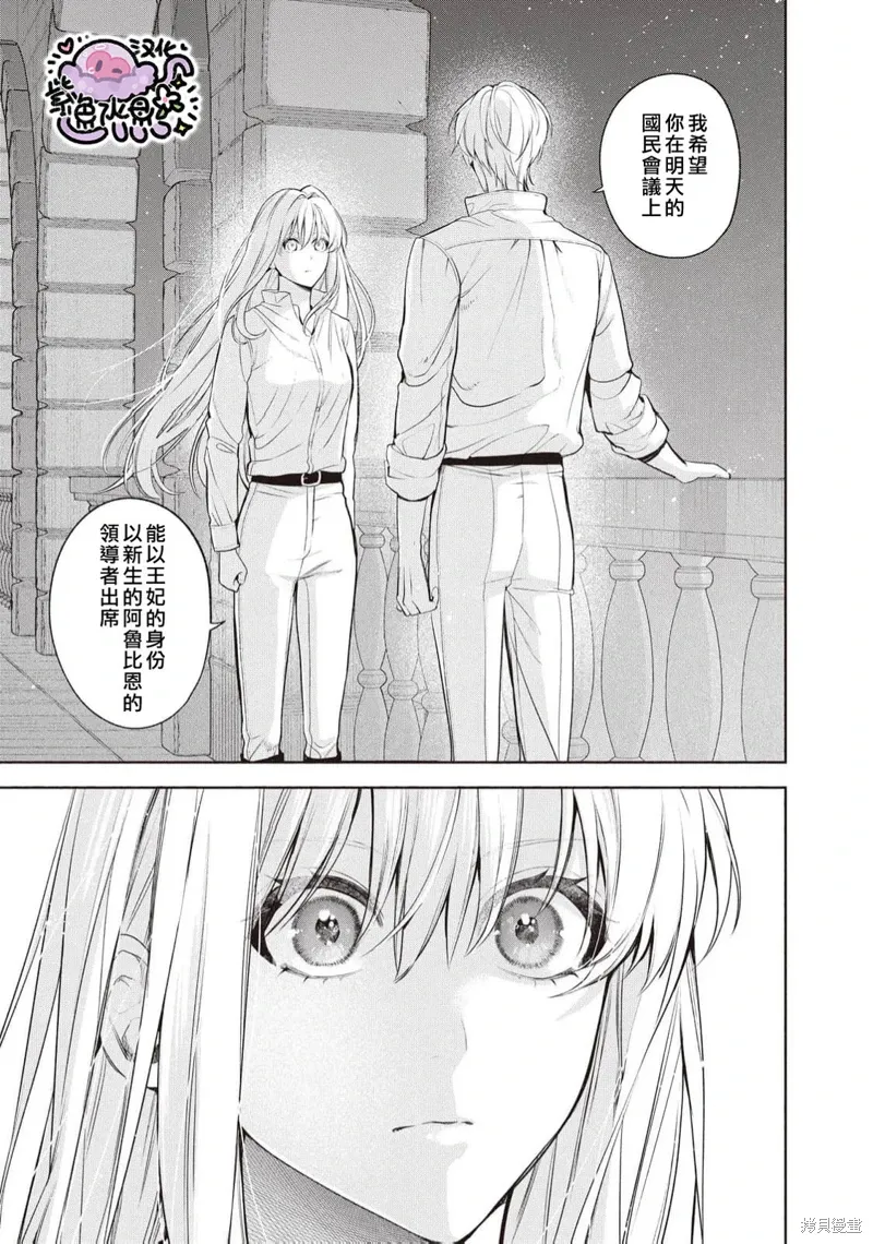 第100话 第6页