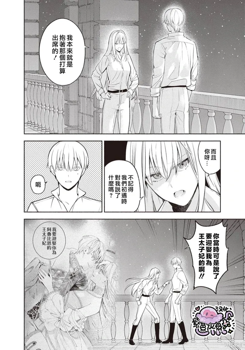 第100话 第7页