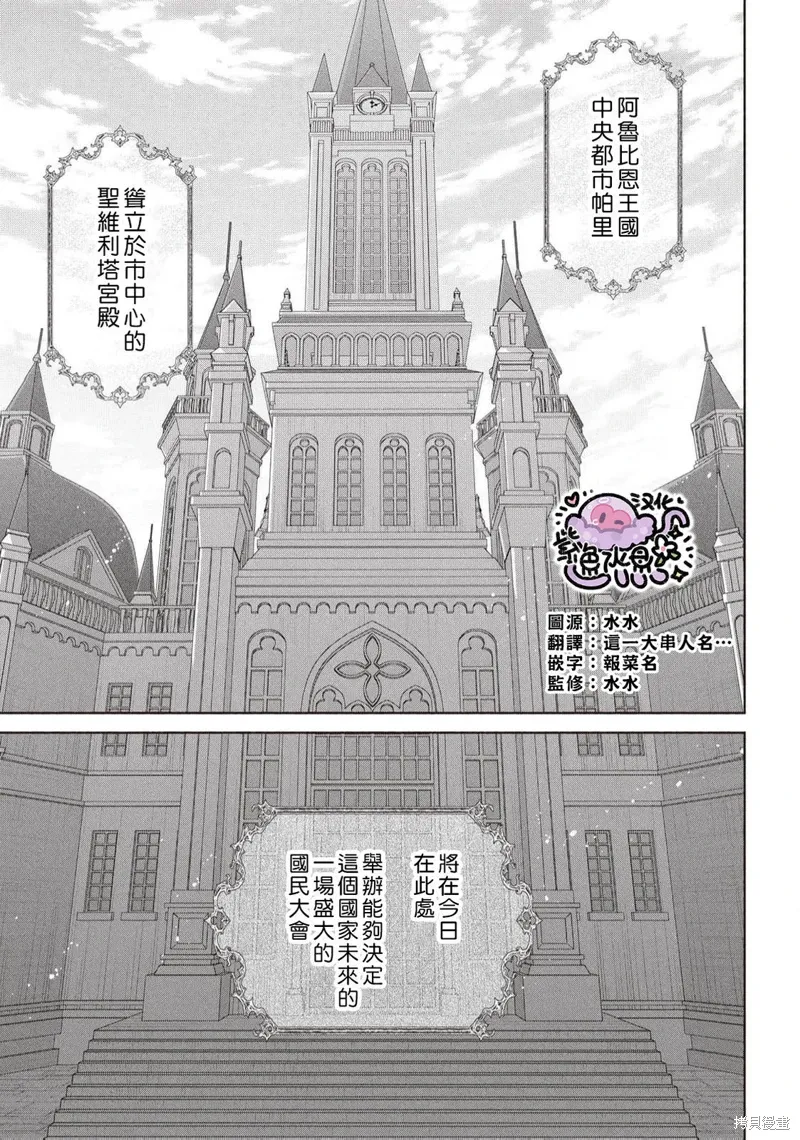 第101话 第2页