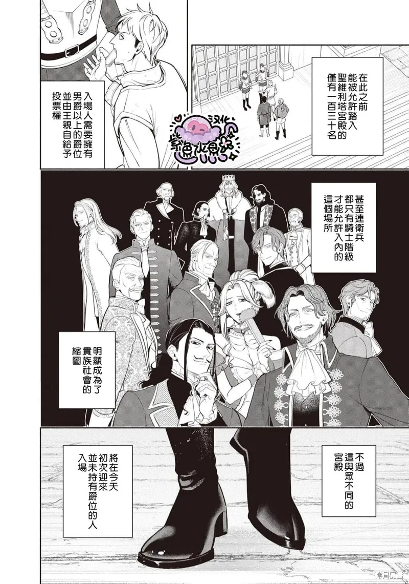第101话 第3页