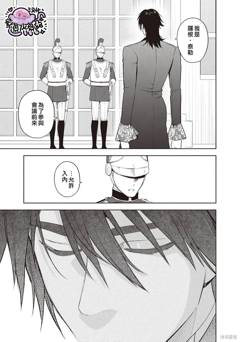 第101话 第6页