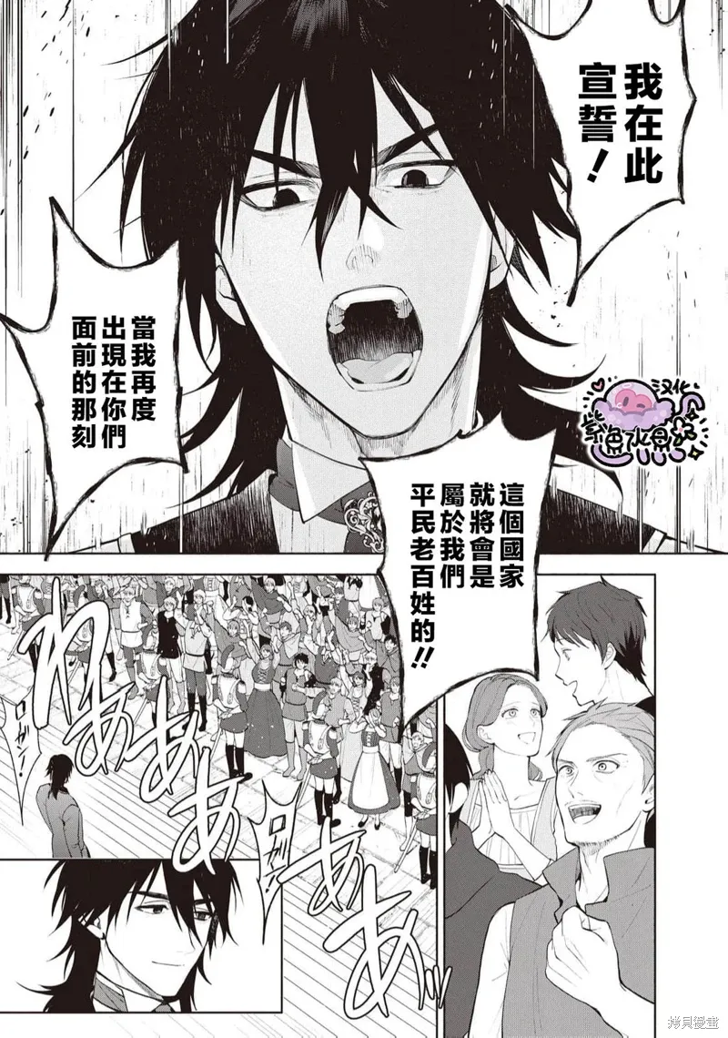 第101话 第8页