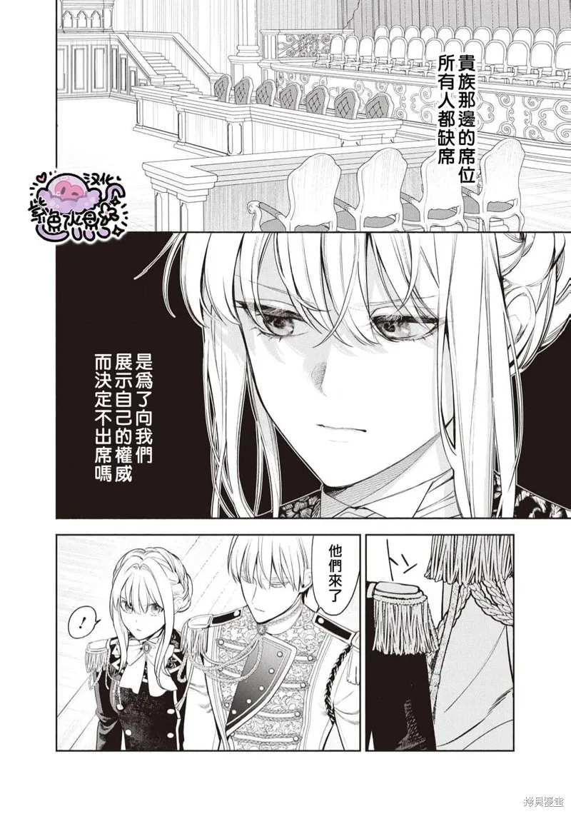 第101话 第13页